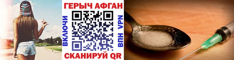 Героин афганец  Балабаново 