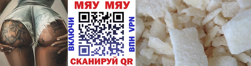 купить наркотик Балабаново Мефедрон кристаллы