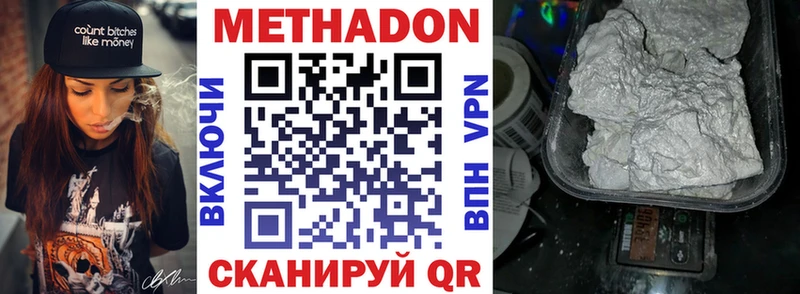 где продают   Балабаново  кракен как зайти  Метадон белоснежный 
