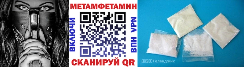 ОМГ ОМГ ссылки  Балабаново  МЕТАМФЕТАМИН Декстрометамфетамин 99.9% 